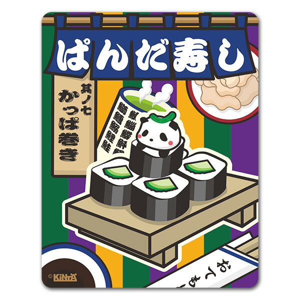 Rakuten - 【お買い物マラソン期間ポイント10倍】【マグネットステッカー】ぱんだ寿司シリーズ 【かっぱ巻き】車マグネットステッカー ゆうパケット対応210円〜