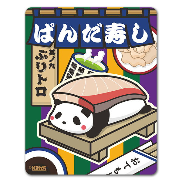 Rakuten - 【マグネットステッカー】ぱんだ寿司シリーズ 【ぶりトロ】車マグネットステッカー ゆうパケット対応210円〜