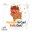 【車ステッカー】節分 豆まき 赤鬼【Fortune In C