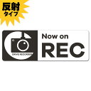 【反射マグネットステッカー】DRIVE RECORDER 窓 【Now on REC】スリム型車マグネットステッカー ゆうパケット対応210円〜