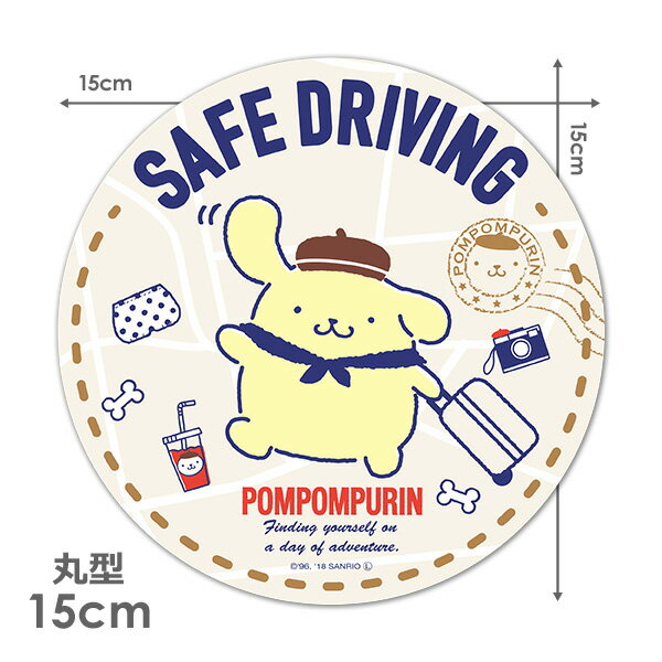 ݥݥץݷ15cmSAFEDRIVING