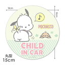 【車ステッカー】ポチャッコ 丸型15cm【CHILD IN CAR】チャイルドインカー 車マグネットステッカー ゆうパケット対応210円～