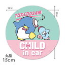 【車ステッカー】タキシードサム 丸型15cm【CHILD IN CAR】チャイルドインカー 車マグネットステッカー ゆうパケット対応210円〜