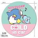【車ステッカー】タキシードサム 丸型18cm【CHILD IN CAR】チャイルドインカー 車マグネットステッカー ゆうパケット対応210円〜