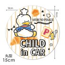【車ステッカー】あひるのペックル 丸型15cm【CHILD IN CAR】チャイルドインカー 車マグネットステッカー ゆうパケット対応210円〜