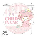 【車ステッカー】マイスウィートピアノ 丸型15cm【CHILD IN CAR】チャイルドインカー 車マグネットステッカー ゆうパケット対応210円～