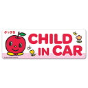 【車ステッカー】ぷっぷる お花スリム型【CHILD IN CAR】チャイルドインカー 車マグネットステッカー ゆうパケット対応210円～