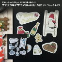 【スーパーSALE期間中20%OFFクーポン利用可】クリスマスデコマグネット【ナチュラル 食べ物パーツフレークタイプ SSセット 全2色】玄関ドア・冷蔵庫用 ゆ...