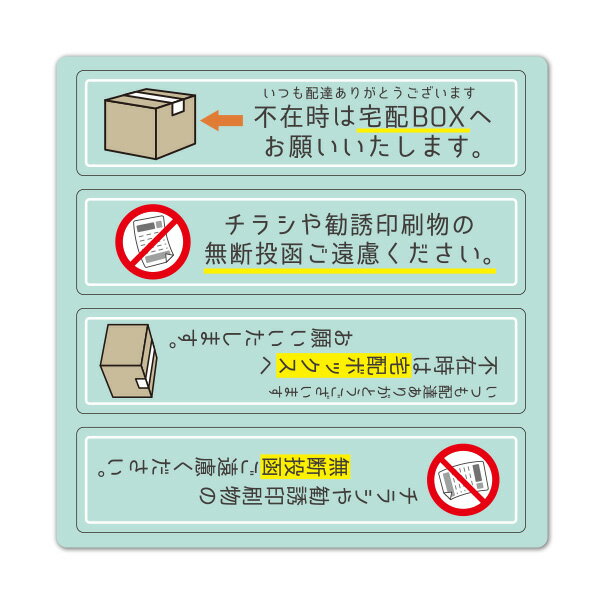 サインマグネットステッカー 2メッセージセット 緑玄関ドアお知らせマグネット ゆうパケット対応210円～