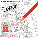 ひなまつりぬりえマグネット【5枚セット】雛祭り おひなさま 塗り絵 ゆうパケット対応210円～【有料ギフトラッピング対応可】