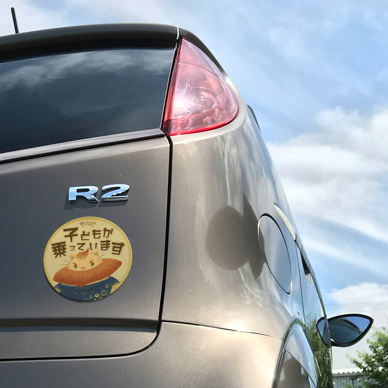 【車ステッカー】丸型15cm【猫のニャッホ】クリムト【子どもが乗っています】ベビーインカー ベイビーインカー 車マグネットステッカー ゆうパケット対応210円〜