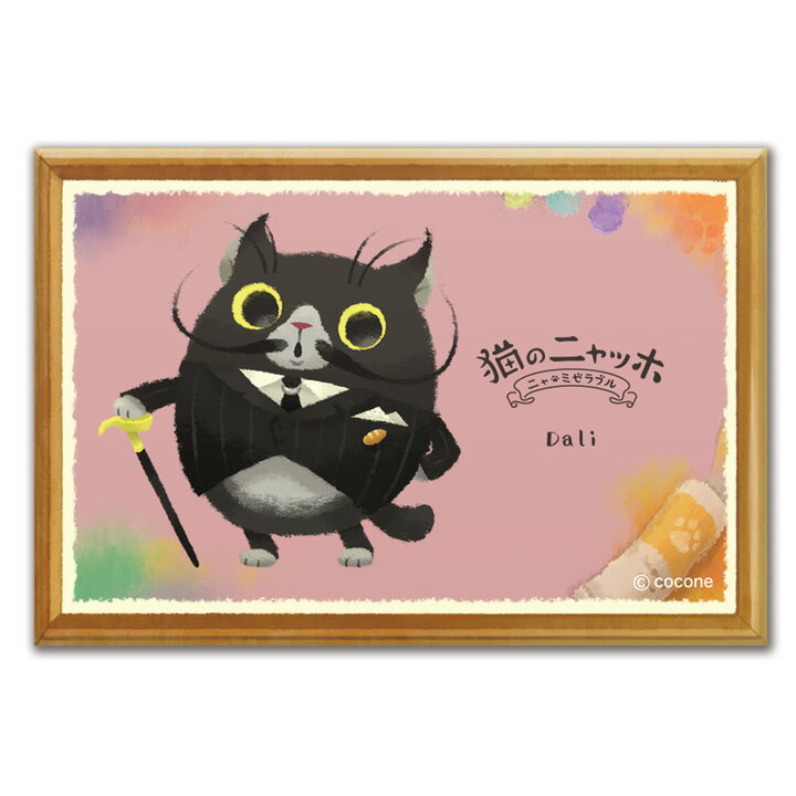 【ブラックフライデー期間ポイントUP】缶マグネット【猫のニャッホ ダリ】カンマグネット ゆうパケット対応210円〜