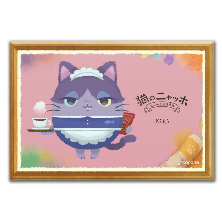 Rakuten - 【お買い物マラソン期間ポイント10倍】缶マグネット【猫のニャッホ キキ】カンマグネット ゆうパケット対応210円〜