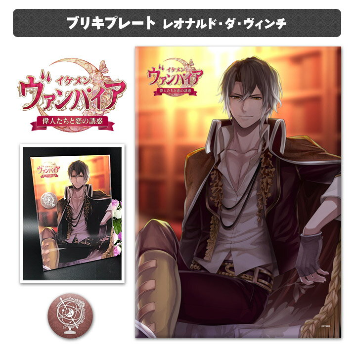 Rakuten - 【お買い物マラソン期間ポイント10倍】卓上ブリキプレート大 紋章マグネット付【イケメンヴァンパイア レオナルド・ダ・ヴィンチ】ゆうパケット対応210円〜