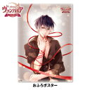 【スーパーセール期間中20%OFF】お風呂ポスター おふろポスター【イケメンヴァンパイア ナポレオン・ボナパルト】マグネットシート製【宅配便限定】