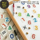 お風呂でも使える!【すうじマグネットカード かけ算九九セット(30ピース)】ゆうパケット対応可【有料ギフトラッピング対応可】