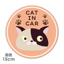 【車ステッカー】ネコと足跡【CAT IN CAR】キャットインカー 丸型15cm車マグネットステッカー ゆうパケット対応210円〜