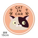 【車ステッカー】ネコと足跡【CAT IN CAR】キャットインカー 丸型15cm車マグネットステッカー ゆうパケット対応210円～