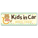 【車ステッカー】車イスとクマ【Kids in Car WHEEL CHAIR】スリム型車マグネットステッカー ゆうパケット対応210円～