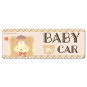 【車ステッカー】ポムポムプリン 着ぐるみクマ【BABY IN CAR】 スリム型 車マグネットステッカー ゆうパケット対応210円〜