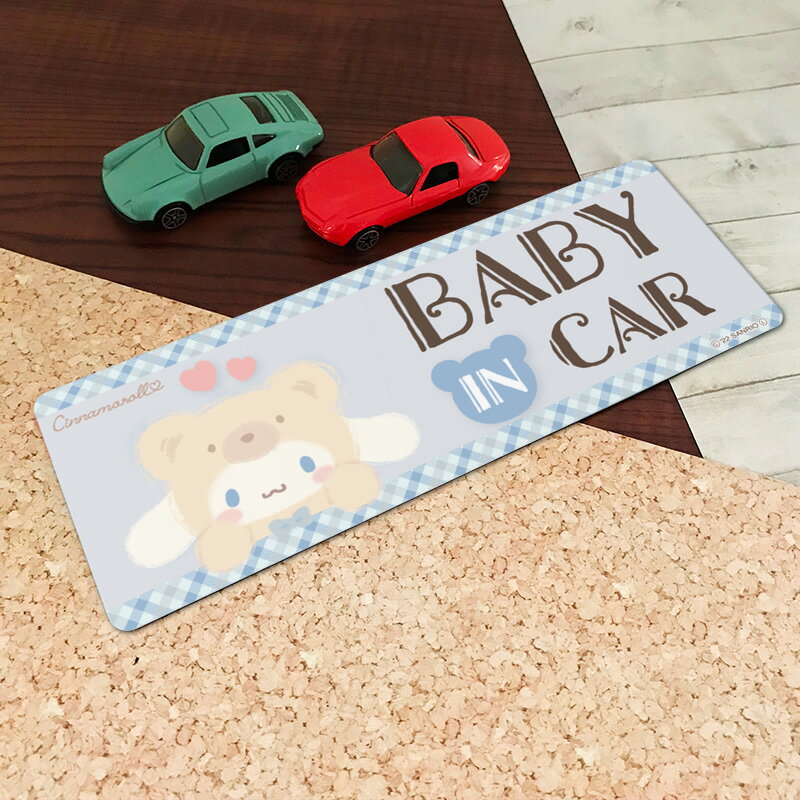 【車ステッカー】シナモロール 着ぐるみクマ【BABY IN CAR】 スリム型 車マグネットステッカー ゆうパケット対応210円〜