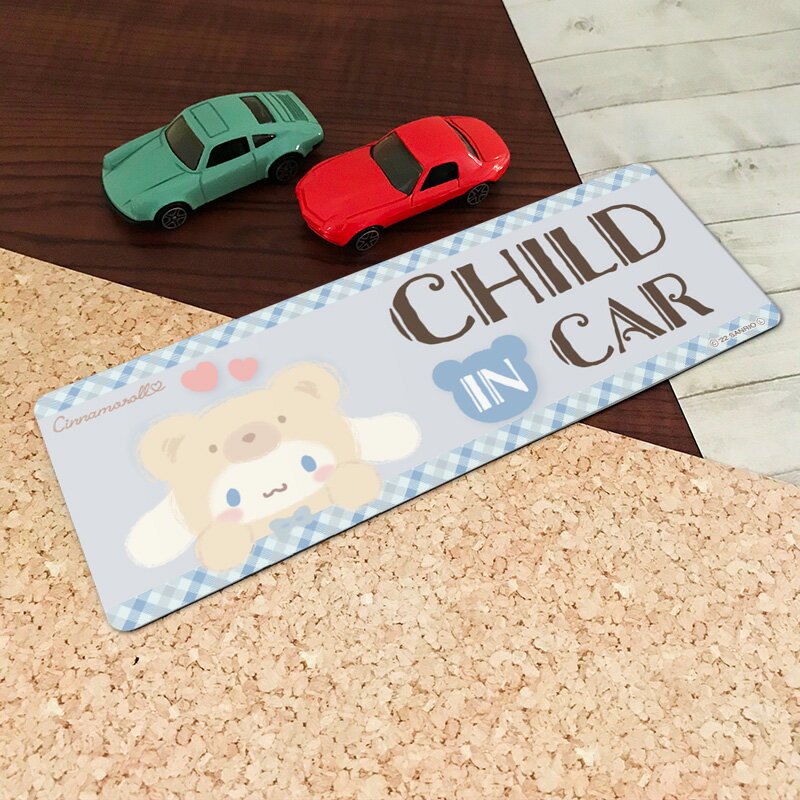 【車ステッカー】シナモロール 着ぐるみクマ【CHILD IN CAR】 スリム型 車マグネットステッカー ゆうパケット対応210円〜