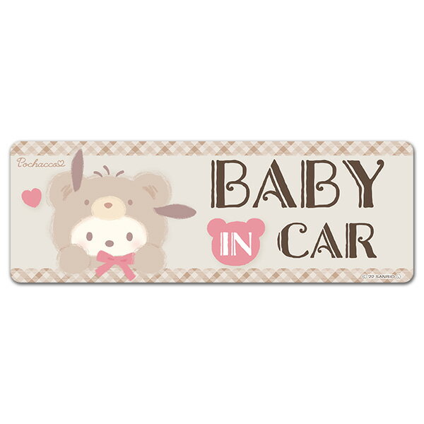 【車ステッカー】ポチャッコ 着ぐるみクマ【BABY IN CAR】 スリム型 車マグネットステッカー ゆうパケット対応210円〜