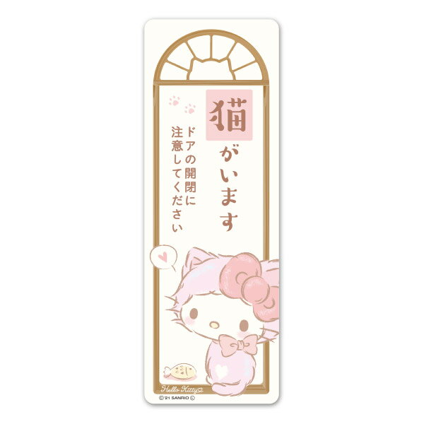 楽天市場】キティ どこでもドアの通販 楽天市場】キティ どこでもドアの通販