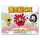 置き配OKマグネットステッカー げんかんまえ【かいじゅうステップ ワンダバダ】 玄関ドアお知らせマグネット ゆうパケット対応210円〜