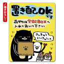 【パンダと犬】描き下ろし!サインマグネットステッカー【置き配OKです 荷物は宅配BOXへ入れておいて下さい】クロネコヤマモト 玄関ドアお知らせマグネット ゆうパ...