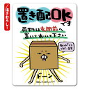 【パンダと犬】描き下ろし!サインマグネットステッカー【置き配OKです 荷物は玄関前へ置いておいて下さい】段ボール 玄関ドアお知らせマグネット ゆうパケット対応2...