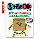 【パンダと犬】描き下ろし!サインマグネットステッカー【置き配OKです 荷物は宅配BOXへ入れておいて下さい】段ボール 玄関ドアお知らせマグネット ゆうパケット対...