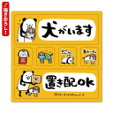 【パンダと犬】描き下ろし!サインマグネットステッカー 2メッセージセット【犬がいます 置き配OK】パンダと梅吉 玄関ドアお知らせマグネット ゆうパケット対応21...