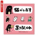 【パンダと犬】描き下ろし!サインマグネットステッカー 2メッセージセット【猫がいます 置き配OK】クロネコヤマモト 玄関ドアお知らせマグネット ゆうパケット対応...