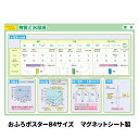お風呂ポスター 【物質と水溶液】 中学受験シリーズ 理科 物質 『マグネットパーク×旺文社』 勉強 旺文社 中学受験 勉強グッズ 自学 お風呂学習 学習ポスター...