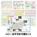 『マグネットパーク×旺文社』旺文社 知育マグネット おふろポスター 中学受験シリーズ【おすすめ10種セット】お風呂 お風呂学習 学習ポスター お風呂ポスター 勉...