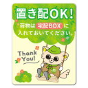 サインマグネットステッカー ちま チワワ【置き配OK!荷物は宅配BOXに入れておいてください】 玄関ドアお知らせマグネット ゆうパケット対応210円〜