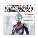 サインマグネットステッカー 置き配【ウルトラマンティガ】置き配OK!いつもありがとうございます! 玄関ドアお知らせマグネット ゆうパケット対応210円〜