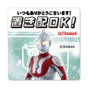 サインマグネットステッカー 置き配【ウルトラマン】置き配OK!いつもありがとうございます! 玄関ドアお知らせマグネット ゆうパケット対応210円〜