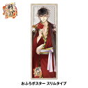 【スーパーセール期間中20%OFF】お風呂ポスター おふろポスタースリムタイプ【イケメン戦国 織田信長】マグネットシート製【ゆうパケット対応商品】