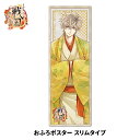 【スーパーセール期間中20%OFF】お風呂ポスター おふろポスタースリムタイプ【イケメン戦国 徳川家康】マグネットシート製【ゆうパケット対応商品】