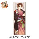 【スーパーセール期間中20%OFF】お風呂ポスター おふろポスタースリムタイプ【イケメン戦国 武田信玄】マグネットシート製【ゆうパケット対応商品】