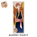 お風呂ポスター おふろポスタースリムタイプ【イケメン戦国 前田慶次】マグネットシート製【ゆうパケット対応商品】