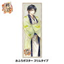 お風呂ポスター おふろポスタースリムタイプ【イケメン戦国 帰蝶】マグネットシート製【ゆうパケット対応商品】(3)