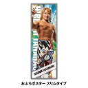 ■お届け方法 ◆おふろポスター スリムタイプは3個までゆうパケットでお送りできます。 ■ご注意 ●本製品はマグネットを使用しています。ご使用になる壁面に磁石がつくかどうか、あらかじめご確認ください。 ●本製品の裏面(マグネット面)が壁面に密着するように貼ってください。●本製品に折り目やふちの波打っている部分がある場合、平らな面などに数日貼っていただくと直ります。 ●長期間のご使用など、使用環境により本製品と壁の間や周囲にカビが発生する場合があります。浴室の清掃時などに外して水分を拭き取ってください。 ●保管中の製品の反りやシワがご使用時に戻りにくい場合は、浴槽やシャワーのお湯などにつけて温めてからご使用ください。製品がやわらかくなり壁面などに貼りやすくなります。 ●本製品の水分をタオル等で拭き取る際には強くこすらないでください。 ●浴室の清掃時等に、本製品に洗剤等がかからないようにしてください。 ●浴室乾燥機使用時は本製品を取り外してください。 ●本製品を火気などの熱源の近くに置かないでください。 ●お使いのモニターにより、写真と実物とでは、多少、色合いが異なって見える場合がありますのでご了承下さい。＼　【新日本プロレスグッズ】おふろポスタースリムタイプ発売！　／ お風呂で使えるマグネット製のポスターのスリムタイプです。好きな選手を眺めながらゆったりバスタイムを過ごせます。 お風呂以外にも、玄関ドアや冷蔵庫、ホワイトボードなど、マグネットがつく場所に貼って使えます。 新日本プロレス【100年に一人の逸材】棚橋弘至選手がデザインされています。 ■商品サイズ：約200×570mm ※本製品はマグネットを使用しています。ご使用になる壁面に磁石がつくかどうか、あらかじめご確認ください。 ※写真はイメージです ■商品仕様 0.3mmの薄いマグネットシートでできたポスターです。 磁石の付く壁面にぴったりと貼りつけることができます。 サイズ 約200×570mm 厚み 約0.3mm 重さ 約110g 素材 PVC・マグネット ■マグネットシートの特徴