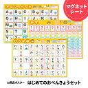 知育 お風呂ポスター おふろポスター ひらがな アルファベット 九九 日本地図 ローマ字