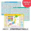 お風呂ポスター おふろポスター【小学校中学年おすすめセット】ポスター3点セット マグネットシート製【宅配便限定送料無料】【有料ギフトラッピング対応可】