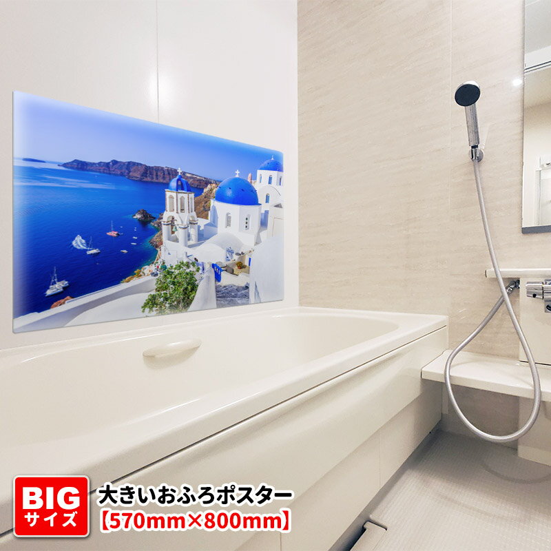 お風呂ポスター 大きいおふろポスター【サントリ...の紹介画像3
