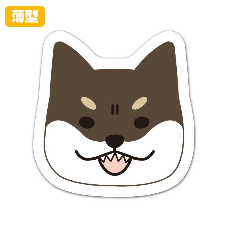 【お買い物マラソン期間5%OFFクーポン＆ポイントUP】薄型ダイカットマグネットステッカー【黒柴 威嚇 顔のみ】 室内用 ゆうパケット対応210円～