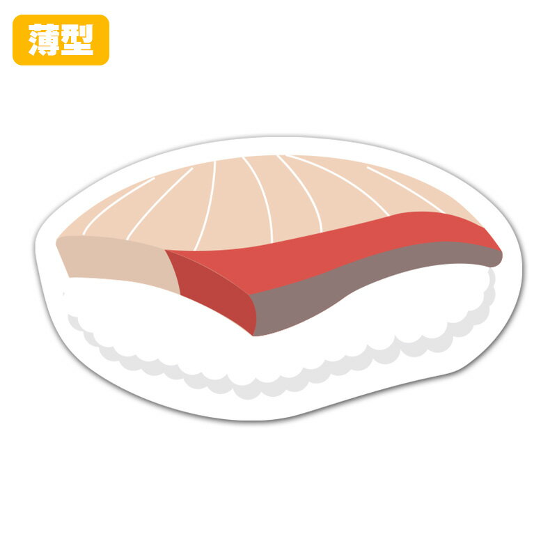 【お買い物マラソン期間5%OFFクーポン＆ポイントUP】薄型ダイカットマグネットステッカー【お寿司 ぶり】 室内用 ゆうパケット対応210円～